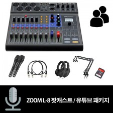 2인 ZOOM L-8 올인원 패키지