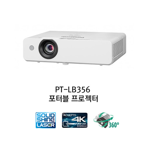 포터블 프로젝터 PT-LB356