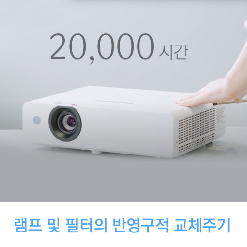 포터블 프로젝터 PT-LB356